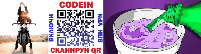 гидра онион Орлов Codein напиток Lean (лин)
