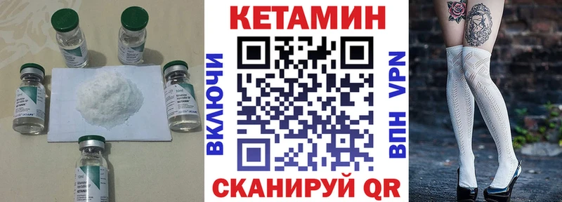 КЕТАМИН ketamine Орлов