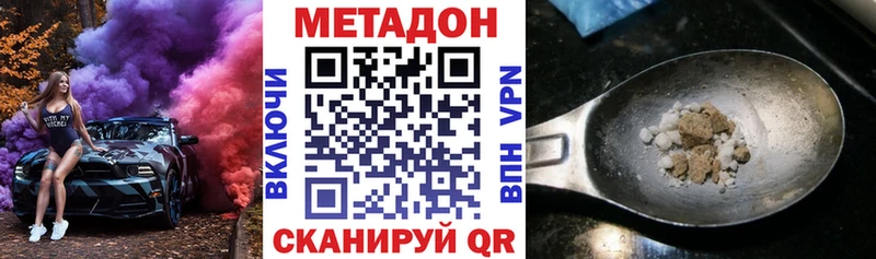 Метадон VHQ  OMG tor  Орлов 